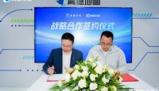 高德车服与奕境汽车达成战略合作 全链路助力新品牌实现营销闭环 