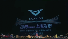 凯翼汽车联动宜宾文旅跨界呈献“三江光影秀” 5000架无人机燃动五一假期-资讯中国 