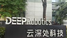 云深处IPO辅导完成 公司：在四足机器人领域的行业端出货量保持全球第一 