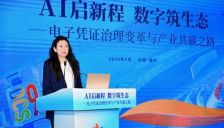 聚焦数字中国峰会：腾讯云分享AI助力医疗改革实践路径 