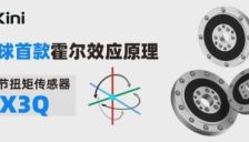 帕西尼1个月发布3款触觉传感器，再度展现全球具身感知龙头姿态 