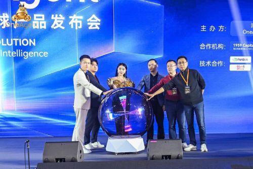 OneAgent智能体全球发布会圆满落幕，引领金融AI交易新时代