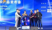 OneAgent智能体全球发布会圆满落幕，引领金融AI交易新时代 