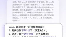 千问PC端上线AI语音输入功能，用户可在各类应用中语音直接使用 