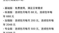 豆包付费订阅引发热议，中国AI免费时代或将结束 