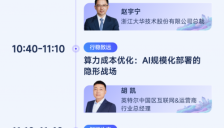 2026网易创新企业大会官宣定档5月29日，聚焦AI落地路径并展示亮点 
