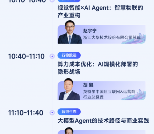 2026网易创新企业大会官宣定档5月29日，聚焦AI落地路径并展示亮点