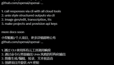 OpenAI 发布官方 CLI 工具 openai-cli：一行命令即可调用 Responses API 与全套 Agent 工具 