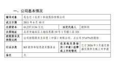 百度旗下昆仑芯启动科创板上市辅导 国产芯片生态竞争加剧 