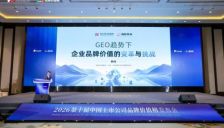 每经科技CEO韩利：企业需在AI时代抢占大模型入口重塑品牌价值 