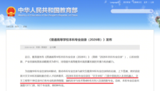 教育部新增38个本科专业，AI占比过半，家长帮孩子做好这点很关键 