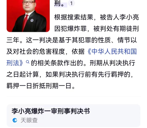 百度AI称律师被判刑构成侵权 百度辩称AI幻觉无法预见 法院判其书面道歉