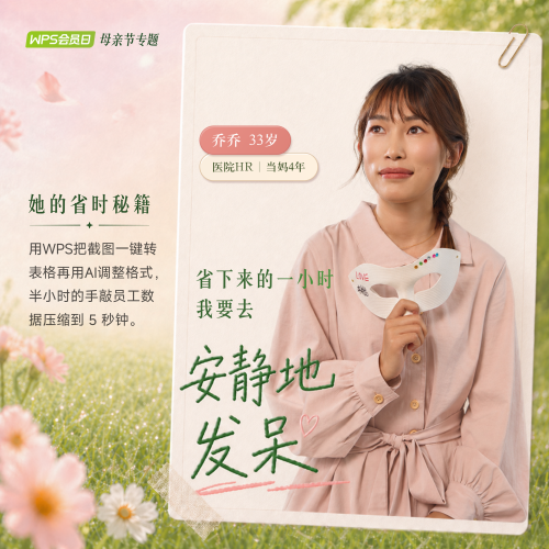 35%的职场妈妈用上AI，&ldquo;自我成长&rdquo;成为幸福感核心需求