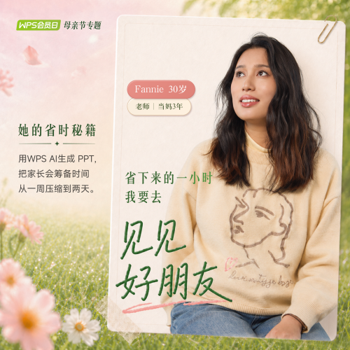 35%的职场妈妈用上AI，&ldquo;自我成长&rdquo;成为幸福感核心需求