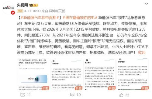 辟谣被约谈 比亚迪、小鹏、广汽埃安、极氪、蔚来、问界、理想、特斯拉8家车企齐发声