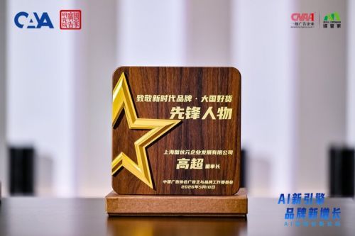 蟹状元高超大国好货先锋人物 蟹状元高超大国好货先锋人物