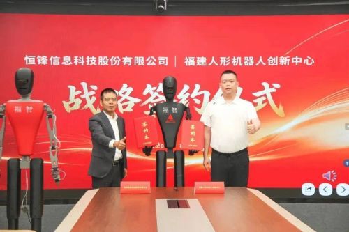 北上广之外，福建悄然涌现一家千元级人形机器人公司