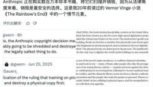 AI巨头Anthropic被曝秘密进行“巴拿马项目”涉嫌“焚书”行为 