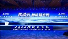 中国移动推出全新AI模型服务平台MoMA，让智能触手可及 