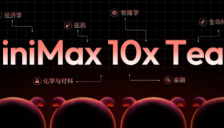 MiniMax发布“10x Team”计划，招募全球专家推动多领域大模型进化 