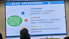 AI成为中小学生学习标配工具，教育需守住思考底线 