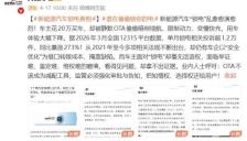 辟谣被约谈 比亚迪、小鹏、广汽埃安、极氪、蔚来、问界、理想、特斯拉8家车企齐发声 