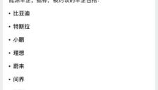 8家车企“被约谈”是假的，中汽协：与事实严重不符！AI大模型助推虚假传播，一车企负责人：脑袋都是蒙的，谁能给个说法 