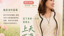35%的职场妈妈开始用AI，省下的时间用来发呆、和朋友小聚、在田间种地 