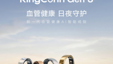 RingConn推出新一代智能戒指，支持AI震动提醒与多维健康监测，2599元起售 