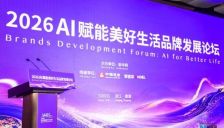 2026 AI赋能美好生活品牌发展论坛：安吉尔以智能科技重构净水消费新体验，引领行业新未来