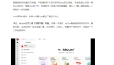 腾讯云QClaw推出“文件空间”，深度打通腾讯文档与ima知识库 