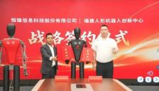 北上广之外，福建悄然涌现一家千元级人形机器人公司 