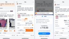 支付宝AI付发布新能力，支持淘宝AI购物实现AI代买 