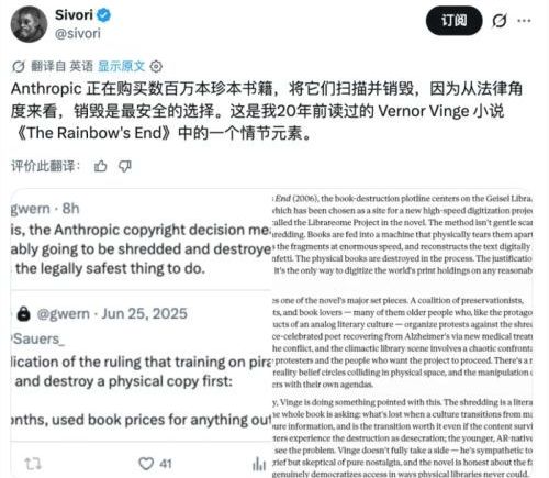 AI巨头Anthropic被曝秘密进行“巴拿马项目”涉嫌“焚书”行为