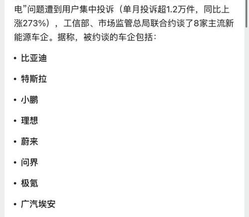 8家车企“被约谈”是假的，中汽协：与事实严重不符！AI大模型助推虚假传播，一车企负责人：脑袋都是蒙的，谁能给个说法