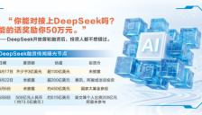 DeepSeek首轮融资或达500亿元，投后估值预计超过3500亿元引发投资圈关注 