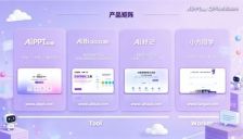 从PPT神器到全能Agent，像素绽放PixelBloom完成C轮融资 