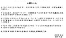 快手科技董事会评估重组可灵AI业务，或引入外部融资 