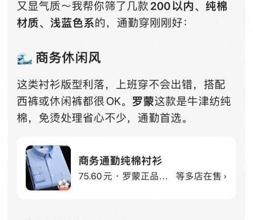 千问与淘宝试水大模型变现新入口