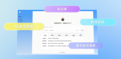 钉钉发布悟空教育场景产品方案，AI智能体将进入22万所学校