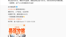 卢伟冰：内存涨价力度远超预期 至少持续到明年底 