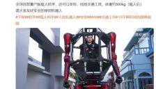 宇树为何销售定价高达390万元的变形金刚？ 