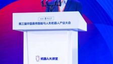 尹周平院士：人形机器人从“能动”到“能交互”需跨越三重挑战
