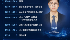 字节跳动智能AI产业落地主题分享会即将启幕，报名进行中 