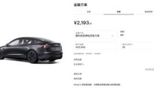7年超长贷集体退场，特斯拉“轻松贷”上线，车企金融战进入合规下半场 