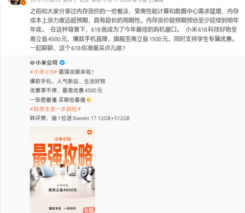 卢伟冰：内存涨价力度远超预期 至少持续到明年底