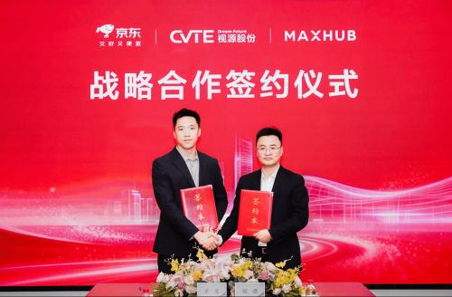 MAXHUB与京东达成战略合作，联合启动“智会领航 万企焕新”AI普惠计划