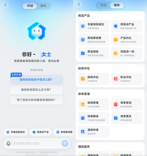 3-蚁小保.png