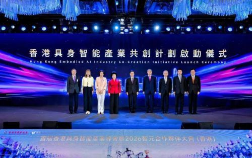 智元APC2026首届香港具身智能产业大会探讨：2026是否为部署态元年
