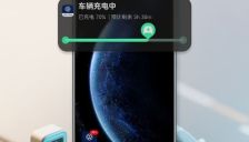 汽车领域首家：鸿蒙版一汽-大众接入实况窗，充电进度抬手可见 